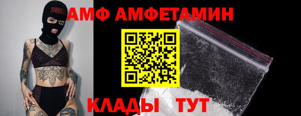Амфетамин 97%  Amphetamine  Североморск 