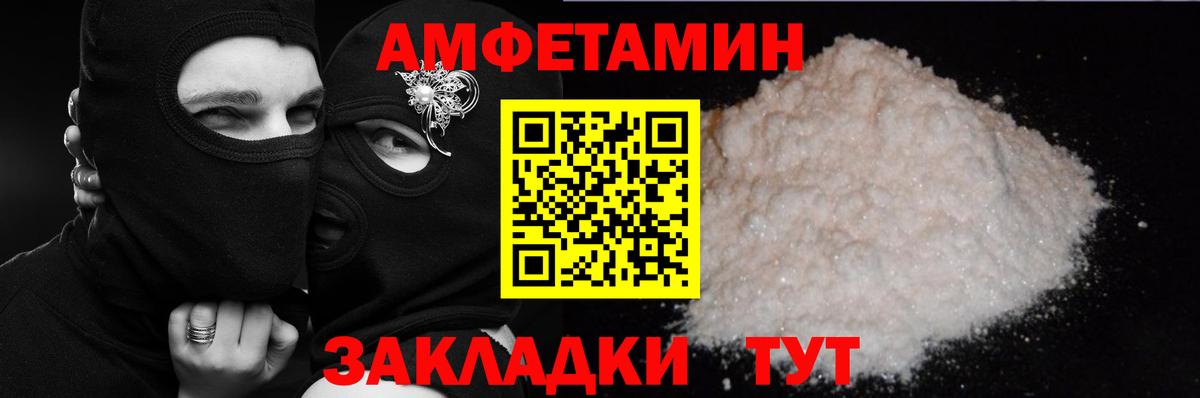 АМФЕТАМИН  Вход с VPN  Amphetamine  Североморск  Амфетамин 97% 
