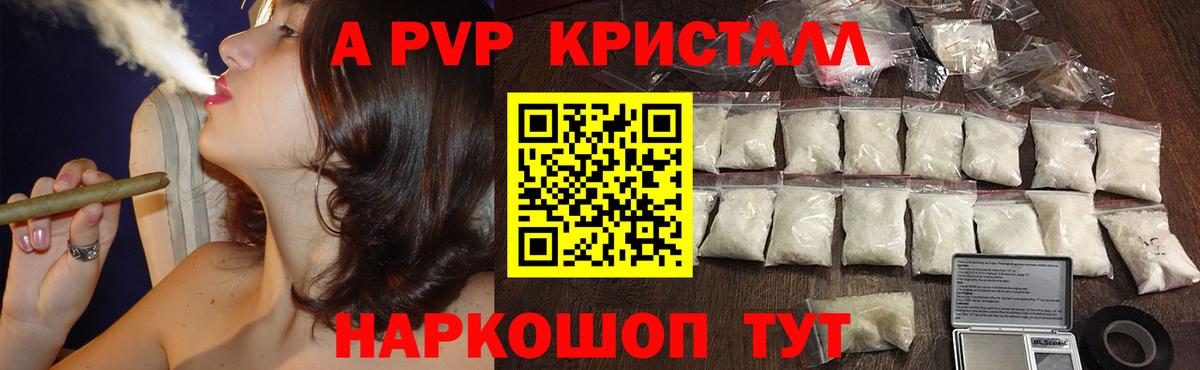 APVP мука Североморск