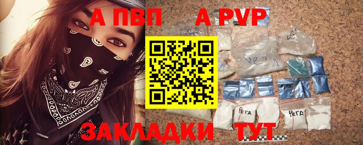 Alpha-PVP мука Североморск