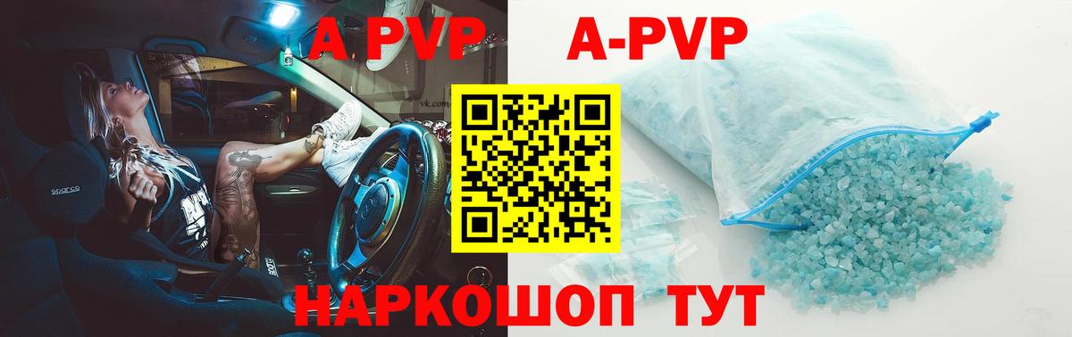 магазин продажи   Североморск  Alpha-PVP СК  A-PVP СК  APVP VHQ 