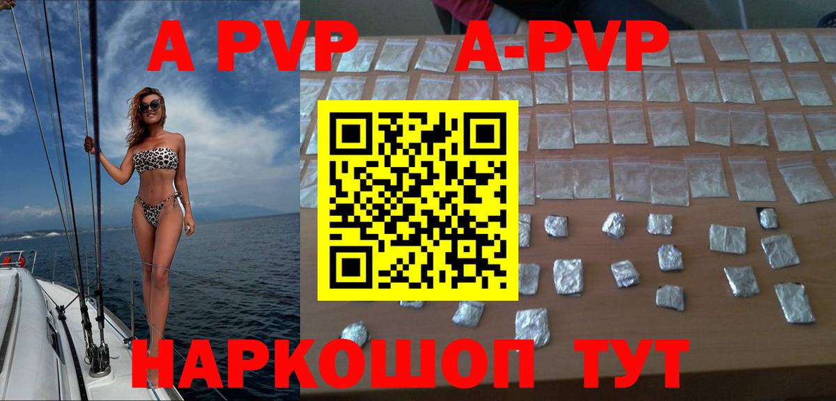 Alpha PVP СК  Alpha-PVP крисы CK  А ПВП  сколько стоит  Вход с VPN  Североморск 
