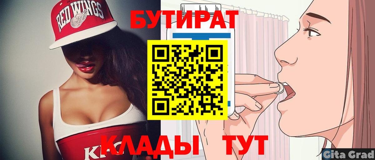 Бутират GHB  Североморск 