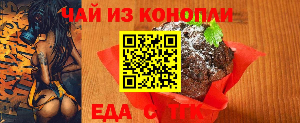 Canna-Cookies конопля  Вход с VPN  Североморск 