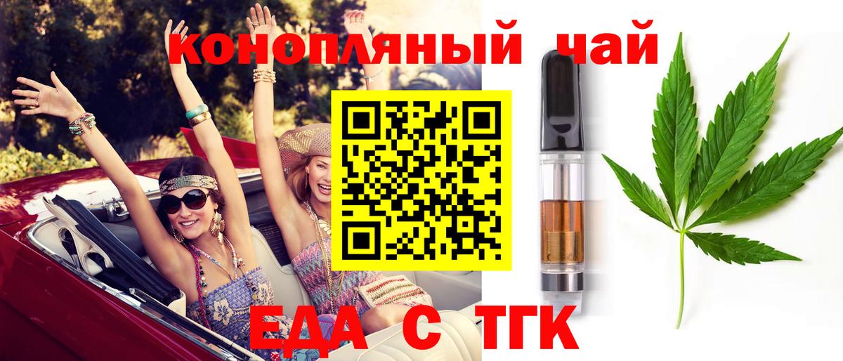 Cannafood конопля  Североморск 