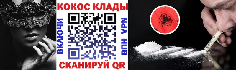 Cocaine FishScale  Североморск 
