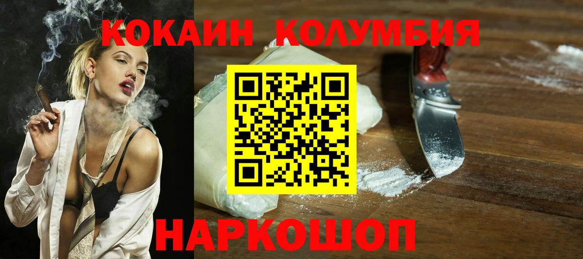 COCAIN VHQ  КОКАИН  Кокаин 97%  Североморск 