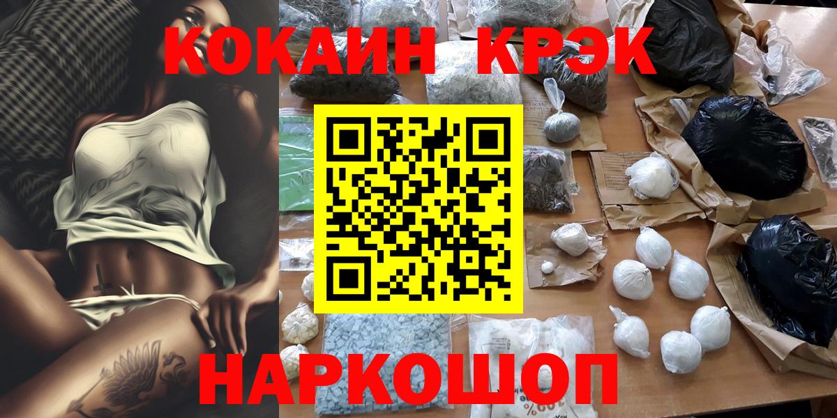 КОКАИН Колумбийский  Вход с VPN  КОКАИН 98%  Североморск 