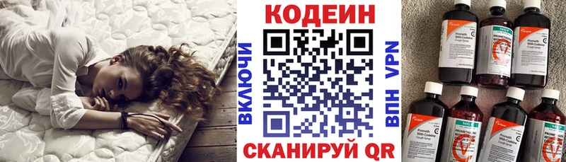 Кодеиновый сироп Lean напиток Lean (лин)  даркнет Telegram  Североморск 