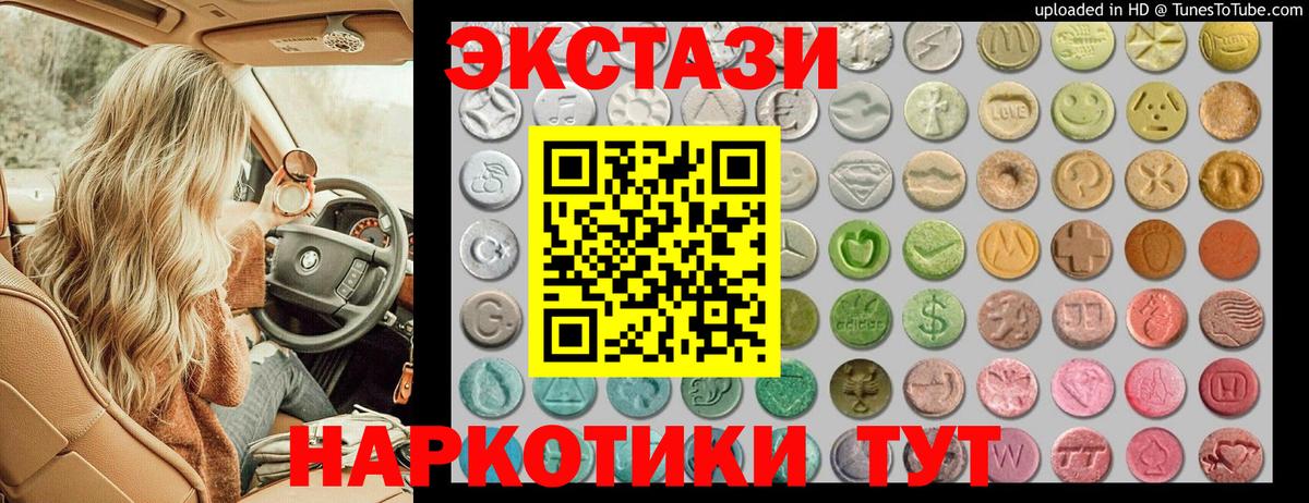 ЭКСТАЗИ Дубай  Вход с VPN  Североморск 