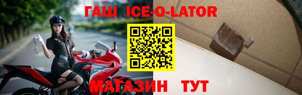 Гашиш hashish Североморск