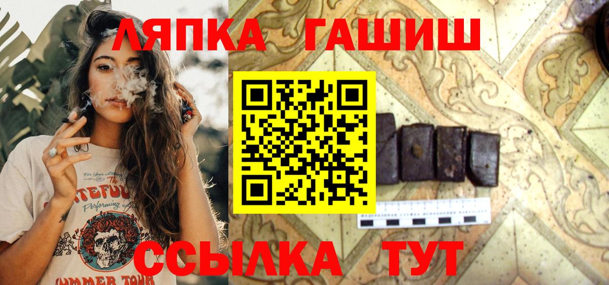ГАШИШ VHQ  Вход с VPN  Североморск  ГАШ Cannabis 