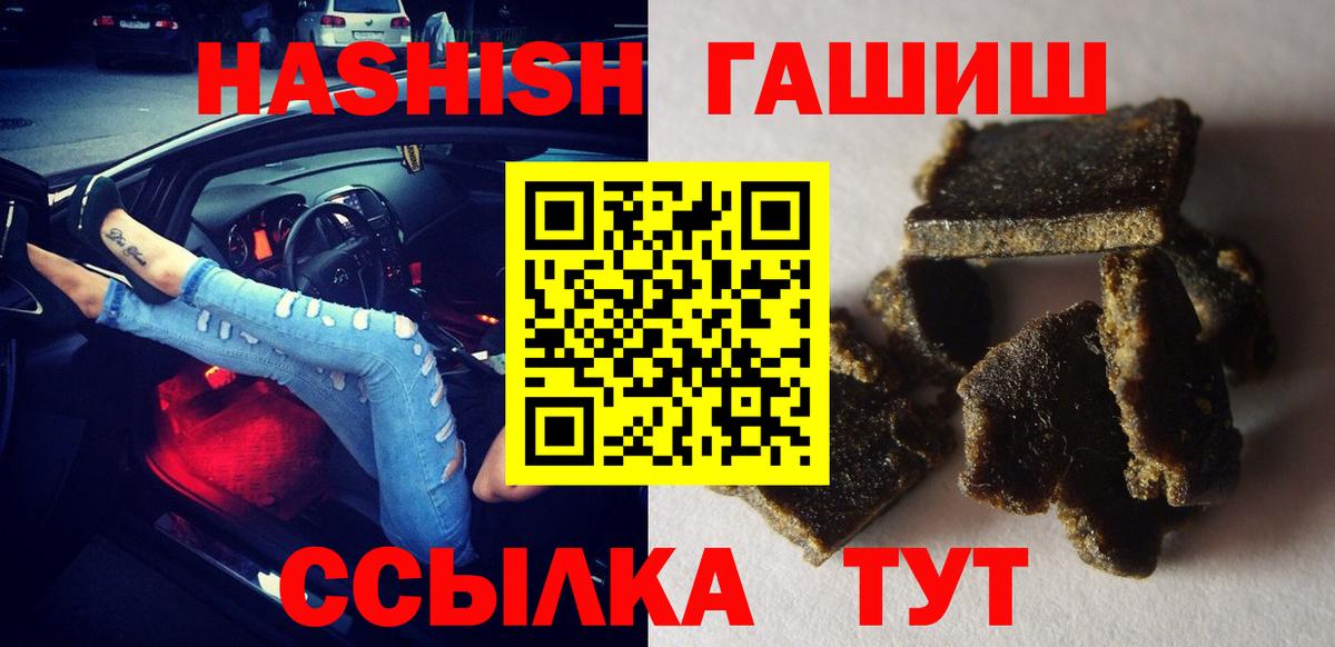 ГАШ индика сатива  Североморск 