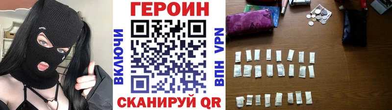 Героин герыч  дарнет шоп  Североморск 