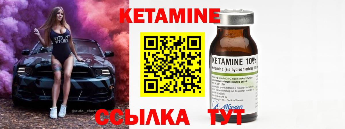 Кетамин ketamine  Кетамин VHQ  Североморск  Вход с VPN 
