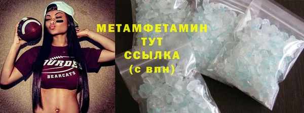 метамфетамин Покровск