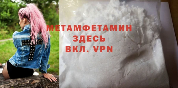 метамфетамин Покровск