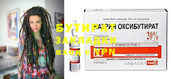 бутират Пролетарск