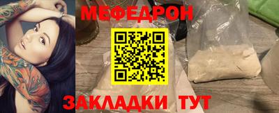 мефедрон мука Волжск