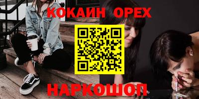 молекула духа Канаш