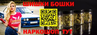 молекула духа Канаш