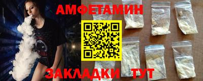 амфетамин Кандалакша
