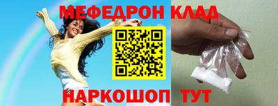 метамфетамин Сланцы