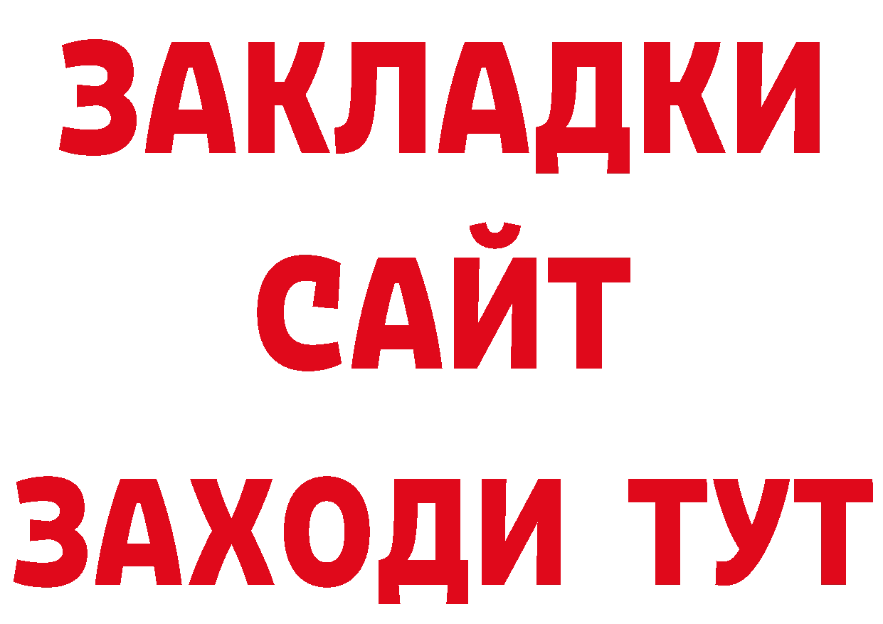 МЕТАДОН белоснежный рабочий сайт площадка гидра Североморск