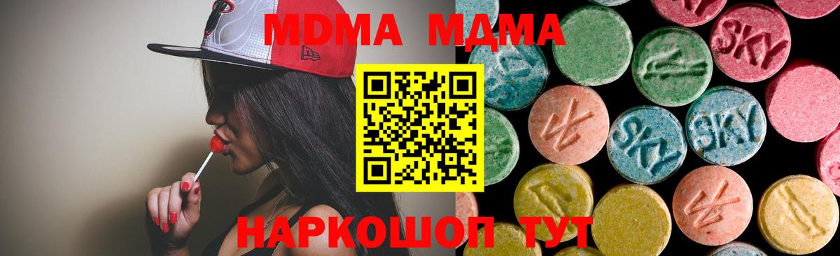 MDMA Molly  МДМА  Североморск 