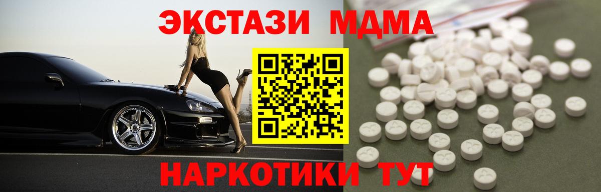 Североморск  MDMA молли  МДМА  Вход с VPN 