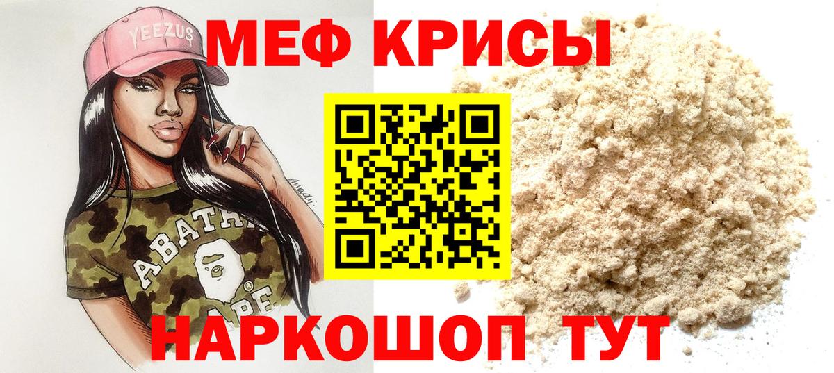 МЯУ-МЯУ VHQ  МЯУ-МЯУ мука  Североморск  Вход с VPN 