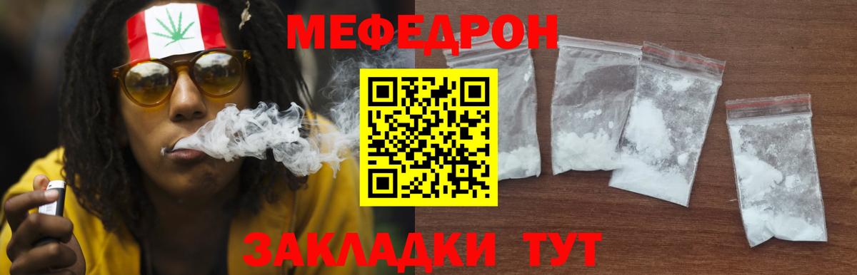 Мефедрон мука  МЯУ-МЯУ  Североморск  Меф  Меф мяу мяу 