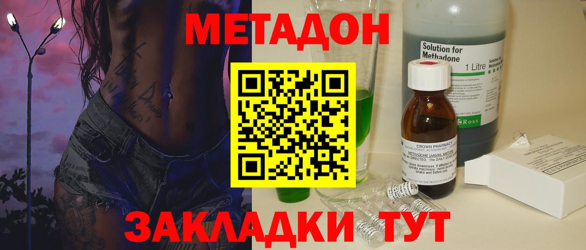 Метадон мёд  Вход с VPN  Метадон кристалл  блэк спрут маркетплейс  Североморск 