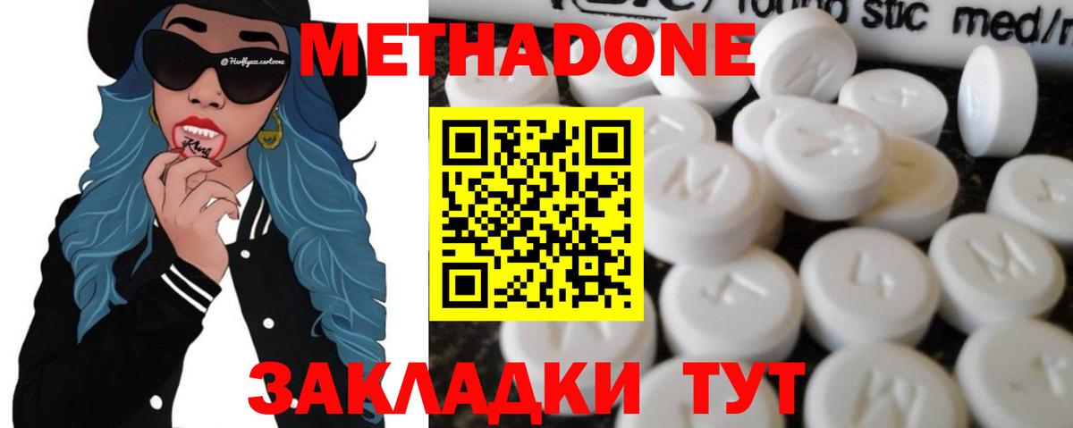 ссылка на мегу tor  Метадон мёд  Североморск  Метадон methadone 