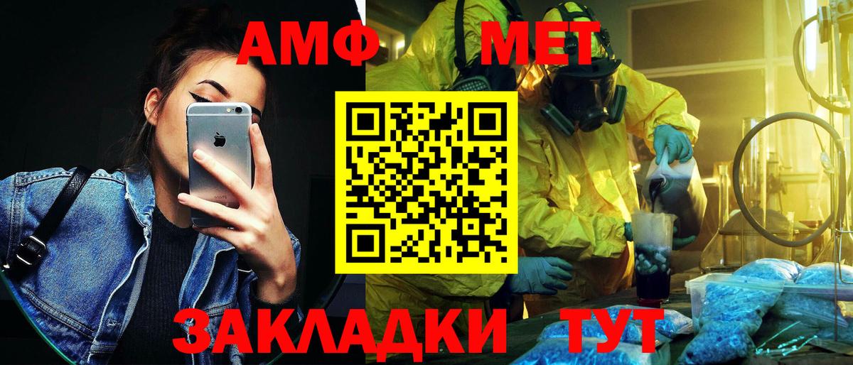 Первитин Декстрометамфетамин 99.9%  Вход с VPN  Североморск 