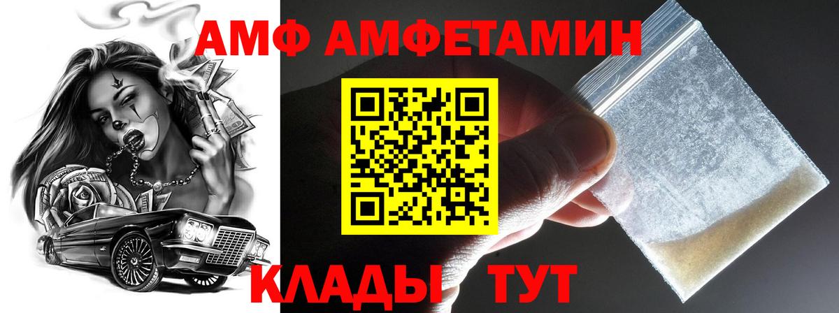 МЕТАМФЕТАМИН пудра Североморск