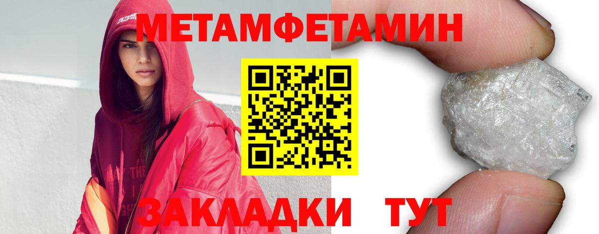 Метамфетамин Methamphetamine  Североморск  Метамфетамин  Метамфетамин Methamphetamine 