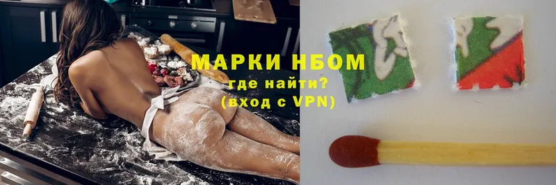 Наркотические марки 1,8мг  Североморск 