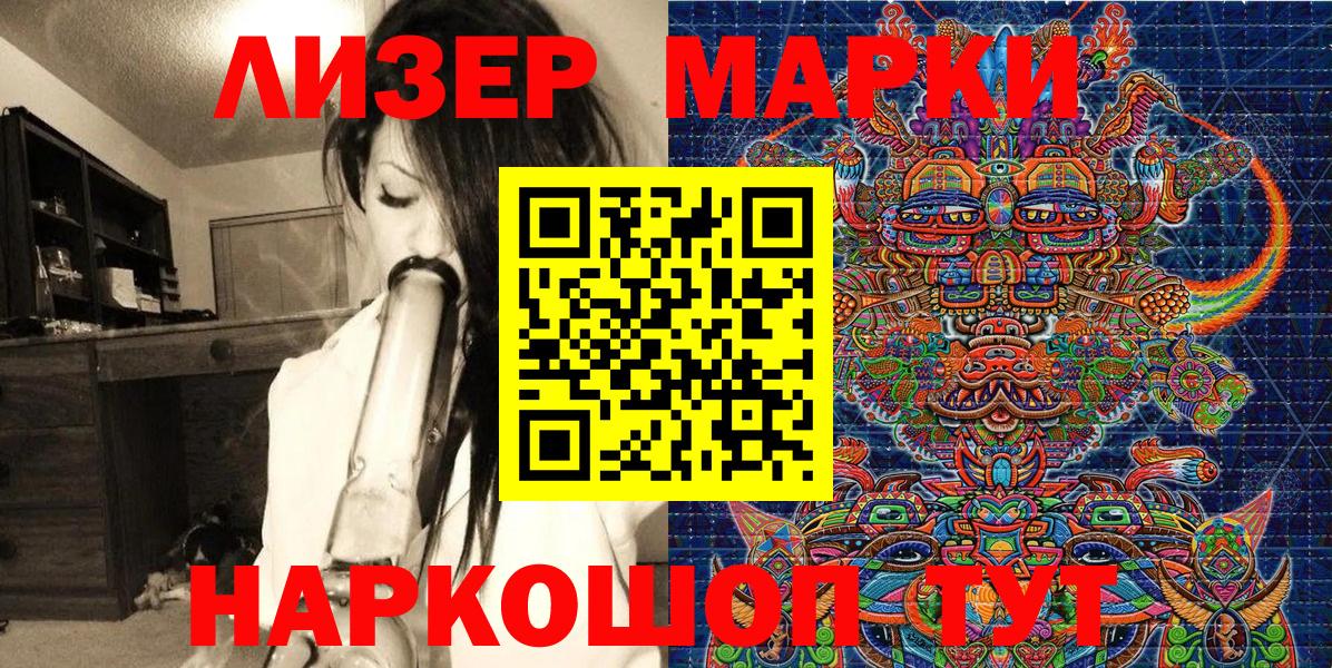 Марки NBOMe 1,8мг Североморск