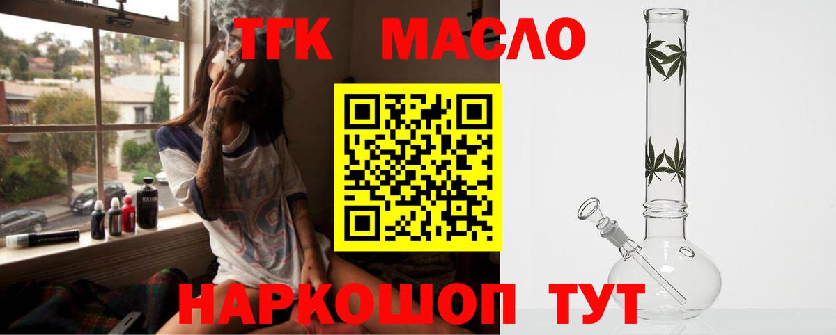 ТГК вейп с тгк Североморск